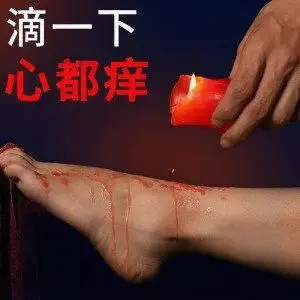 西檬之家恋足癖是什么?字母圈中的特殊偏好解析 一